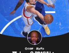 IM Sport-勇士B队轻取勇士，麦科勒姆制霸全场的简单介绍