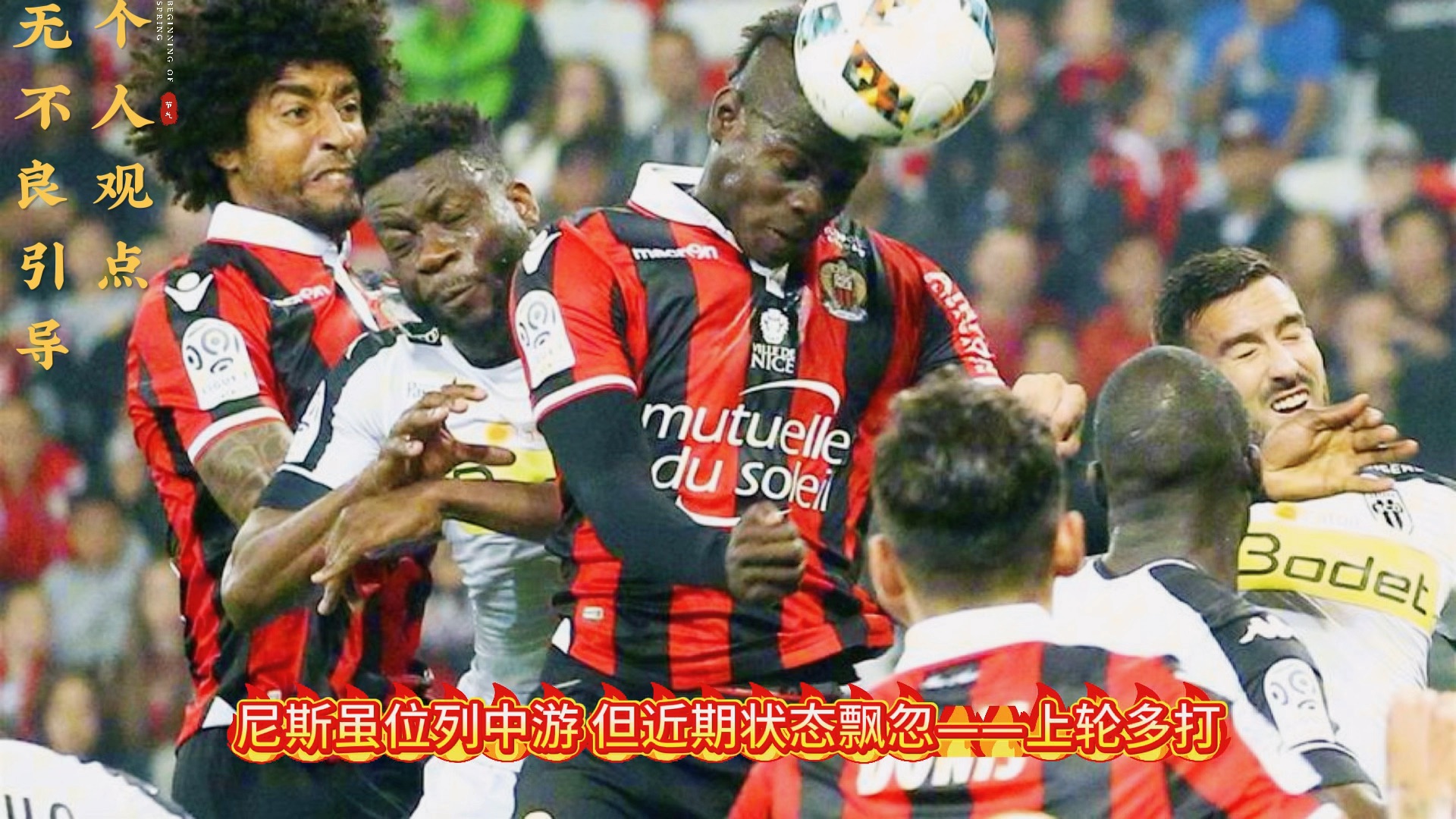 IM体育官方网站-摩纳哥客场击败昂热，提前脱离降级区的简单介绍