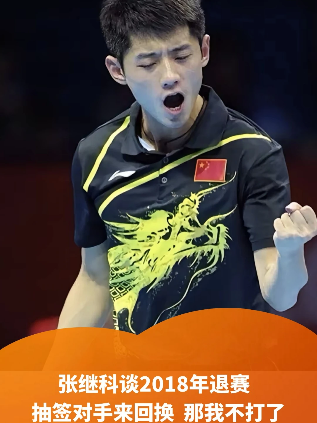 IM体育官网-关于奥地利乒乓球队碾压法国乒乓球队，张继科绝境逆转的信息