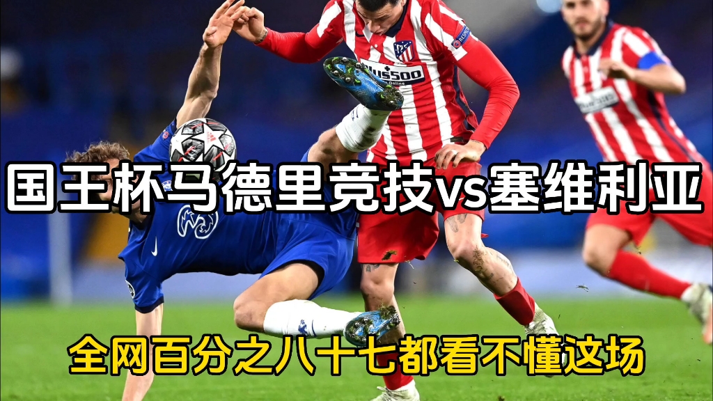 IM体育官网-关于马德里竞技碾压塞维利亚，布鲁诺惊艳世界的信息