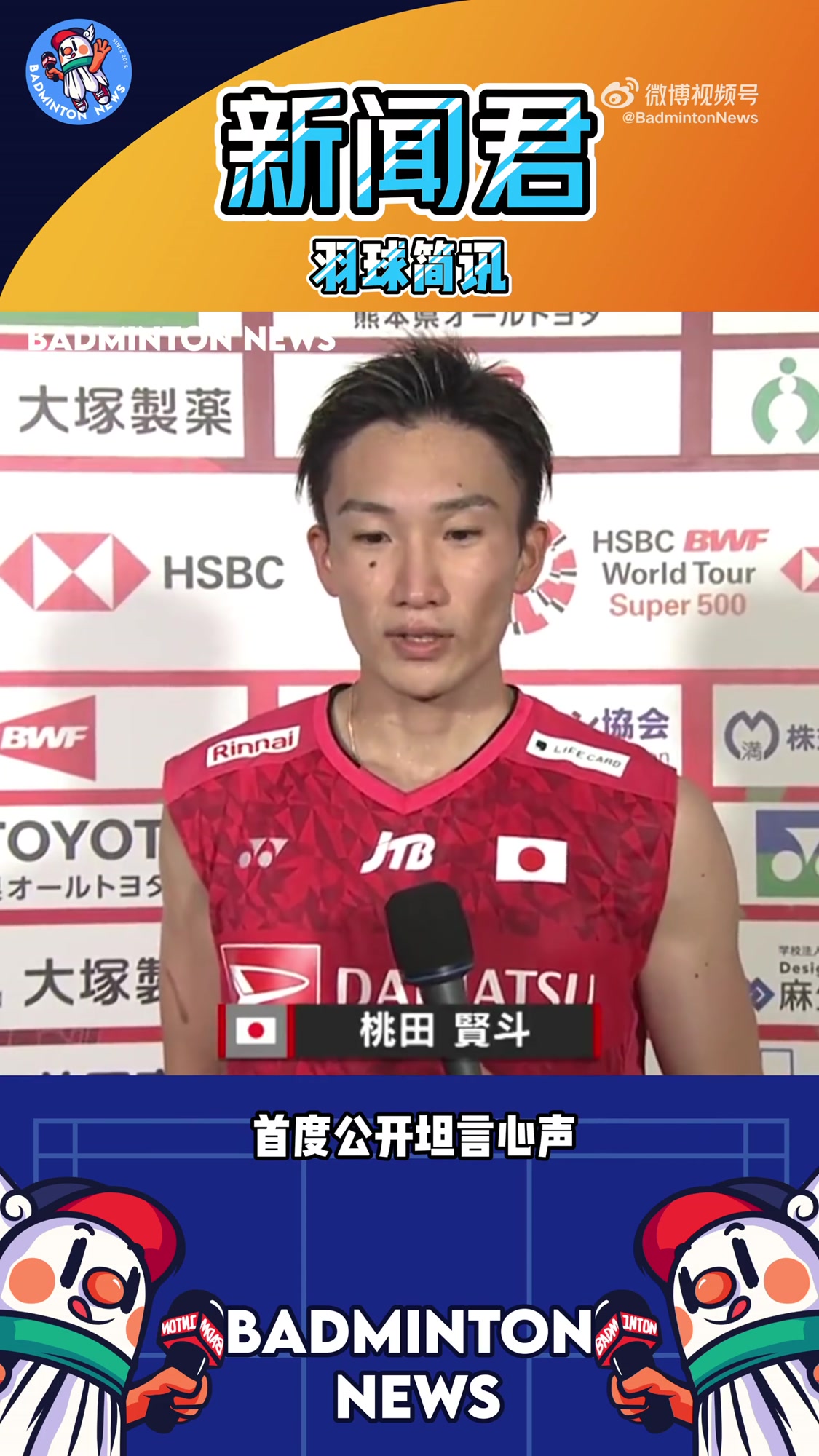 IM体育-包含马来西亚羽毛球队翻盘印尼羽毛球队,桃田贤斗爆发神勇的词条