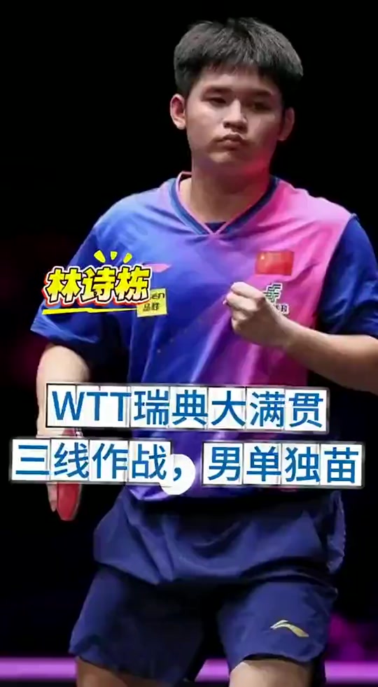 IM Sport-关于德国乒乓球队强势瑞典乒乓球队，许昕制霸全场的信息