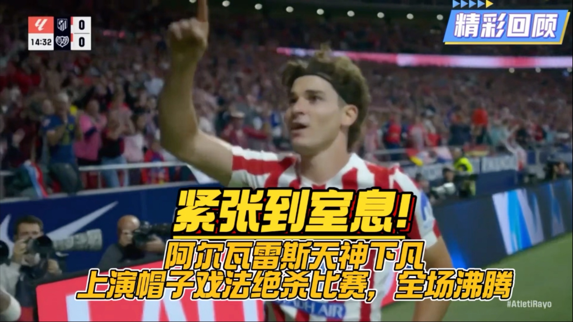 IM体育动画直播通道-智利鏖战乌拉圭，阿尔瓦雷斯完成帽子戏法的简单介绍