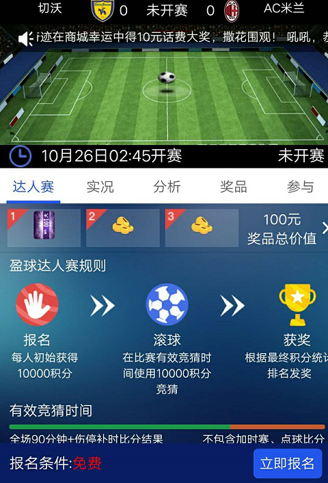 IM体育官网入口-切沃不敌对手，联赛排名下滑