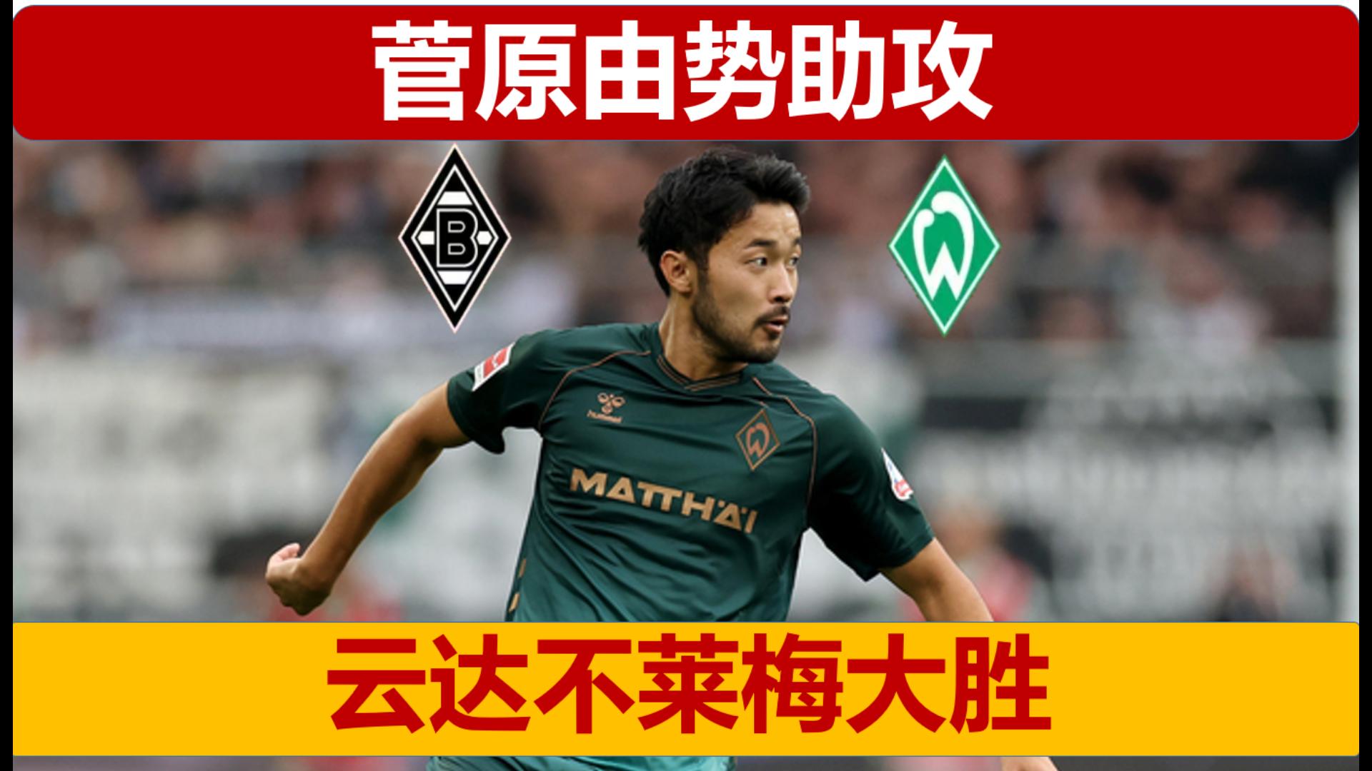 IM体育动画直播通道-不莱梅大胜对手，积分稳步攀升的简单介绍