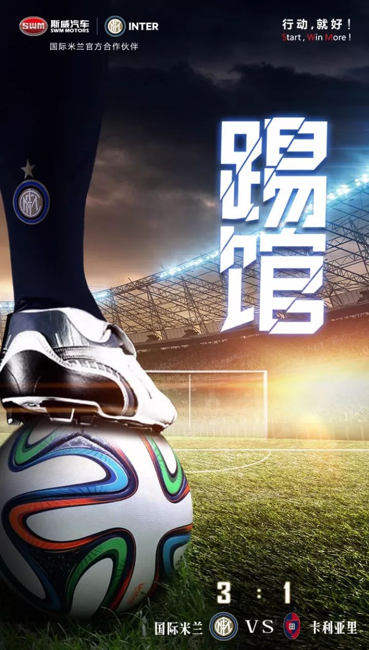 IM体育官方平台-关于国际米兰客场告捷，逼近前四的信息