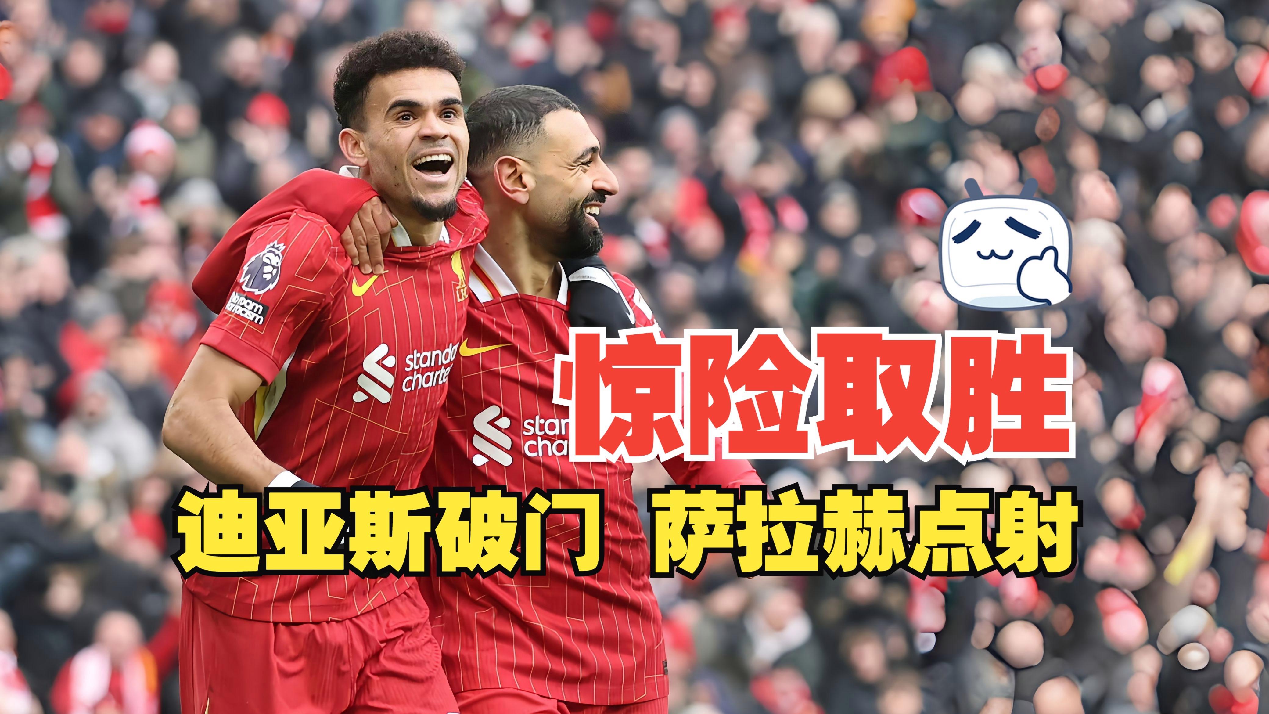 IM体育App下载-利物浦客场取胜，狼队主场失分