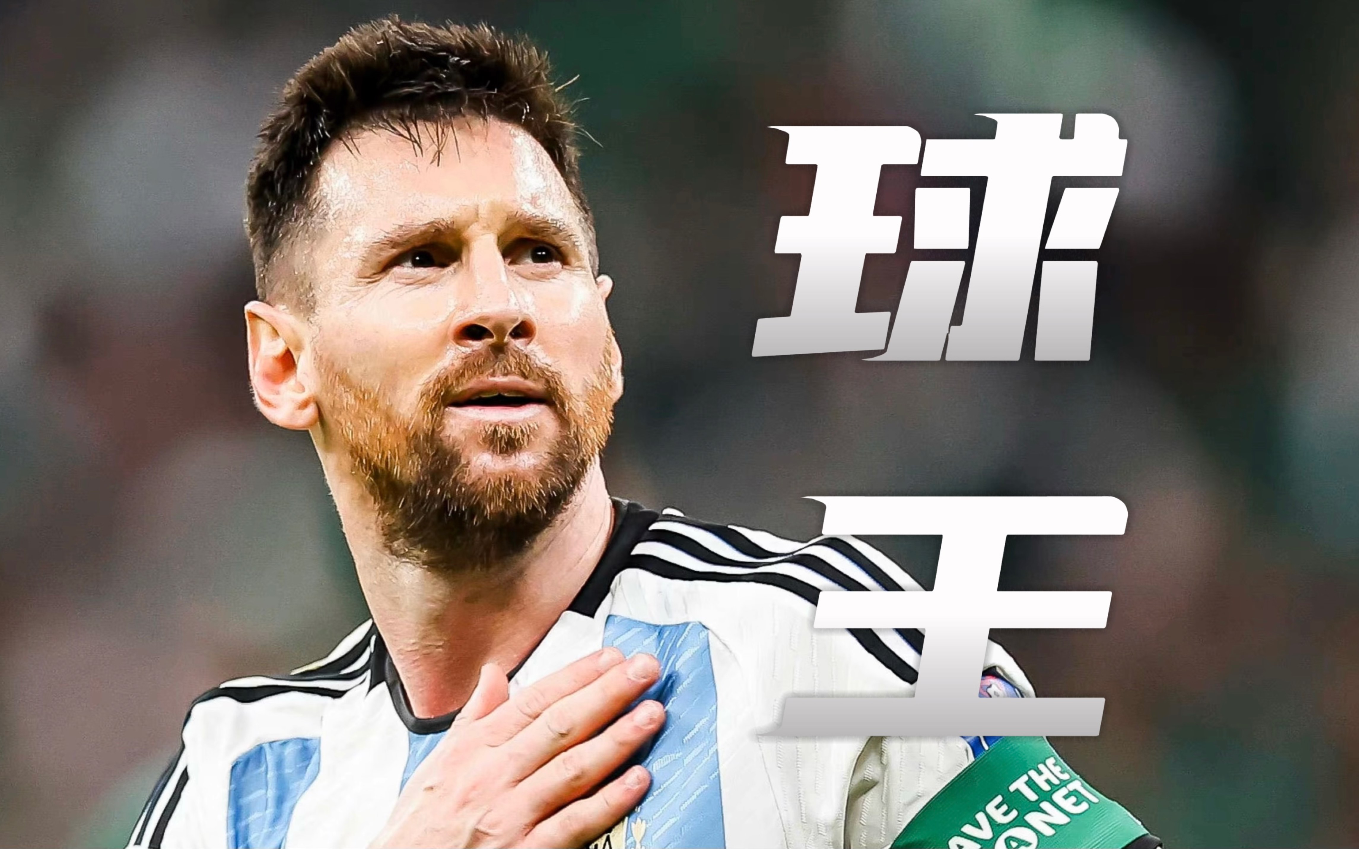 IM体育app-西班牙完胜德国,梅西高光表现的简单介绍